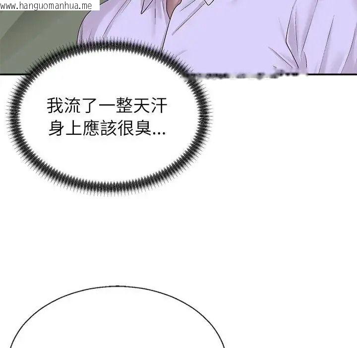 韩国漫画无人岛之主韩漫_无人岛之主-第4话在线免费阅读-韩国漫画-第137张图片