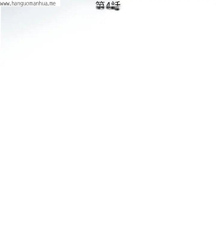 韩国漫画意外的秘密交易韩漫_意外的秘密交易-第4话在线免费阅读-韩国漫画-第18张图片