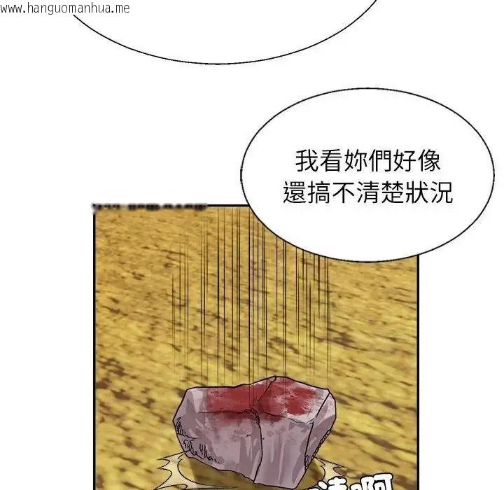 韩国漫画无人岛之主韩漫_无人岛之主-第1话在线免费阅读-韩国漫画-第280张图片