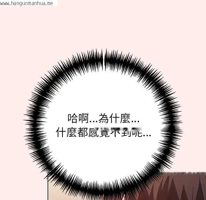 韩国漫画夫妇游戏/夫妇挑战赛韩漫_夫妇游戏/夫妇挑战赛-第93话在线免费阅读-韩国漫画-第34张图片