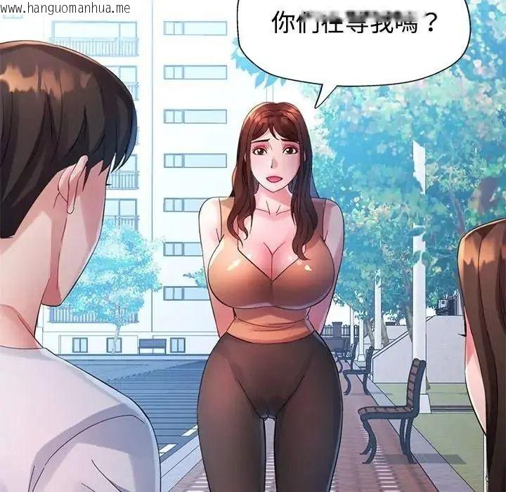 韩国漫画特别课程韩漫_特别课程-第30话在线免费阅读-韩国漫画-第110张图片