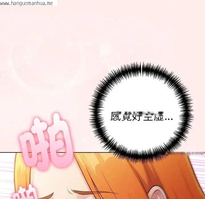 韩国漫画夫妇游戏/夫妇挑战赛韩漫_夫妇游戏/夫妇挑战赛-第93话在线免费阅读-韩国漫画-第87张图片