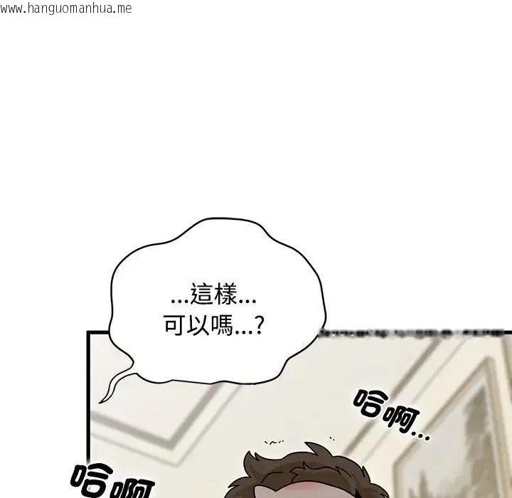 韩国漫画发小碰不得/强制催眠韩漫_发小碰不得/强制催眠-第134话在线免费阅读-韩国漫画-第25张图片