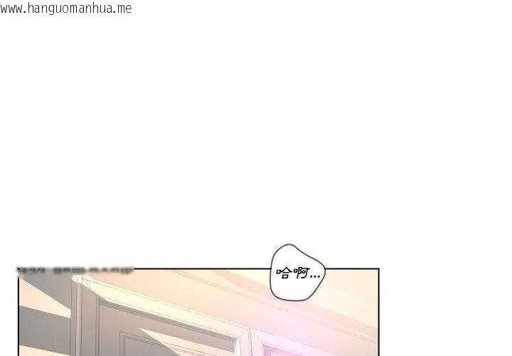 韩国漫画意外的秘密交易韩漫_意外的秘密交易-第2话在线免费阅读-韩国漫画-第83张图片