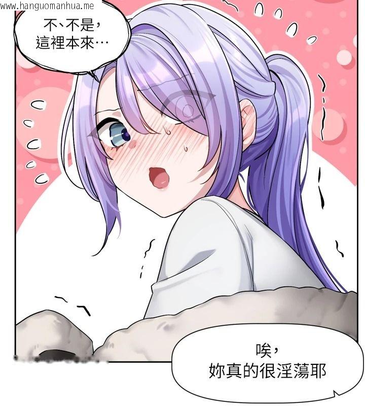 韩国漫画恋爱版本更新中韩漫_恋爱版本更新中-第25话-妳想试试戴套的感觉吗?在线免费阅读-韩国漫画-第94张图片