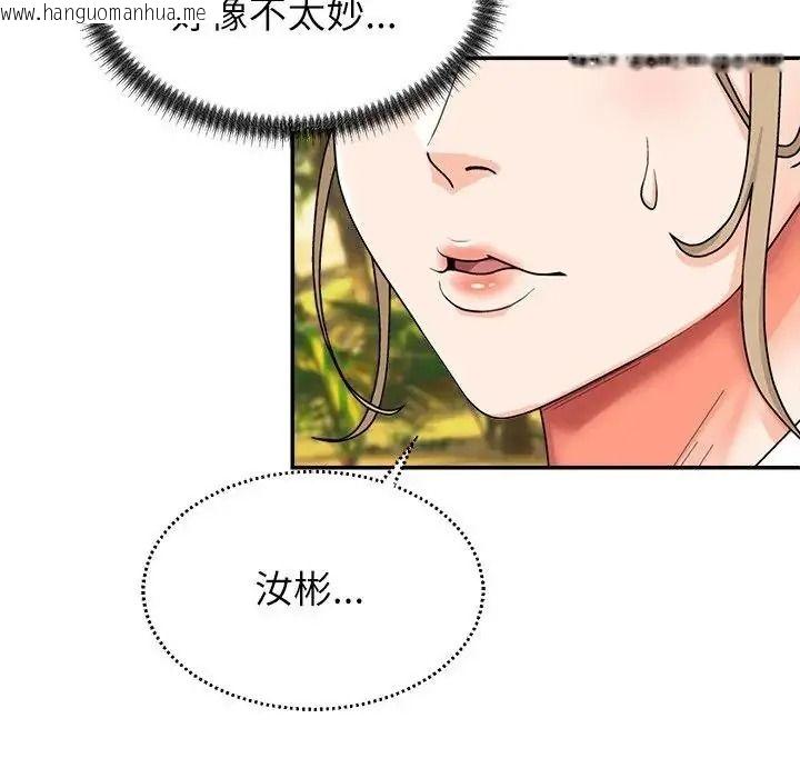 韩国漫画无人岛之主韩漫_无人岛之主-第1话在线免费阅读-韩国漫画-第282张图片
