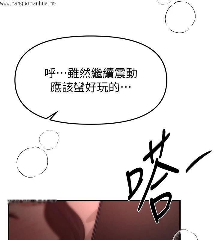 韩国漫画Beautiful-Days韩漫_Beautiful-Days-第93话-用男友的来电震动刺激后门在线免费阅读-韩国漫画-第101张图片