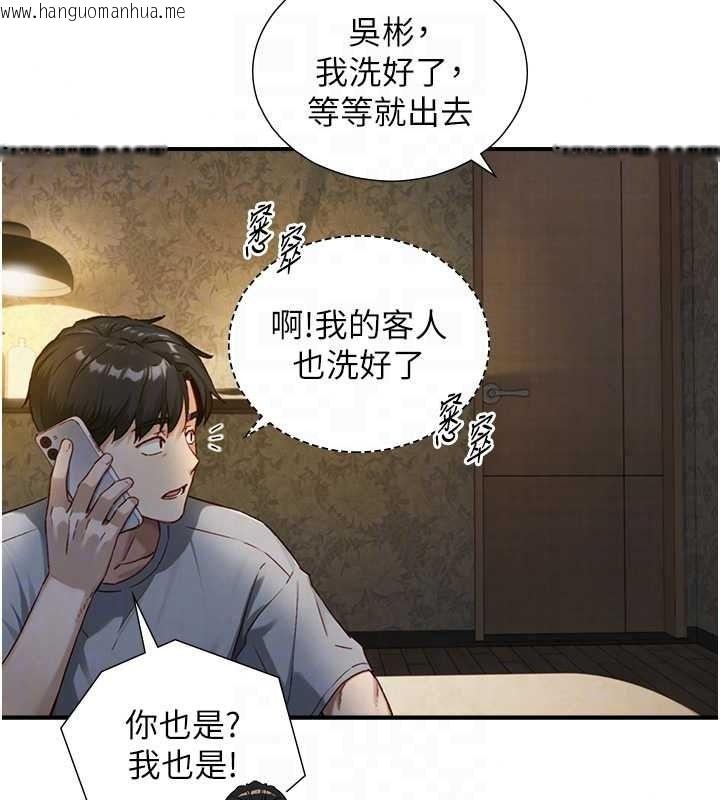 韩国漫画与生巨来韩漫_与生巨来-第40话-特殊事项:很会流淫水在线免费阅读-韩国漫画-第76张图片