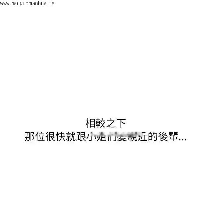 韩国漫画无人岛之主韩漫_无人岛之主-第1话在线免费阅读-韩国漫画-第84张图片
