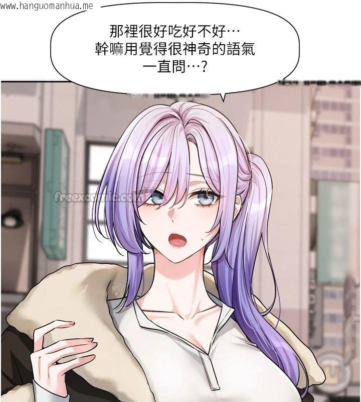 韩国漫画恋爱版本更新中韩漫_恋爱版本更新中-第25话-妳想试试戴套的感觉吗?在线免费阅读-韩国漫画-第60张图片