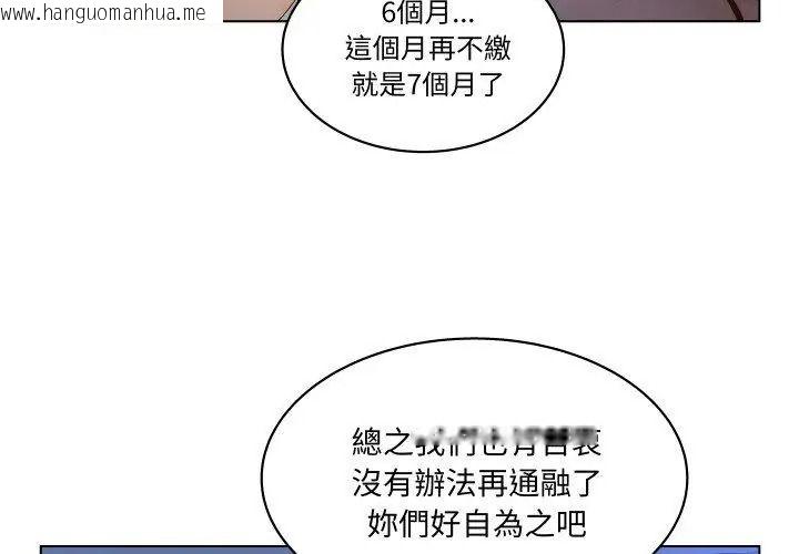 韩国漫画意外的秘密交易韩漫_意外的秘密交易-第4话在线免费阅读-韩国漫画-第32张图片
