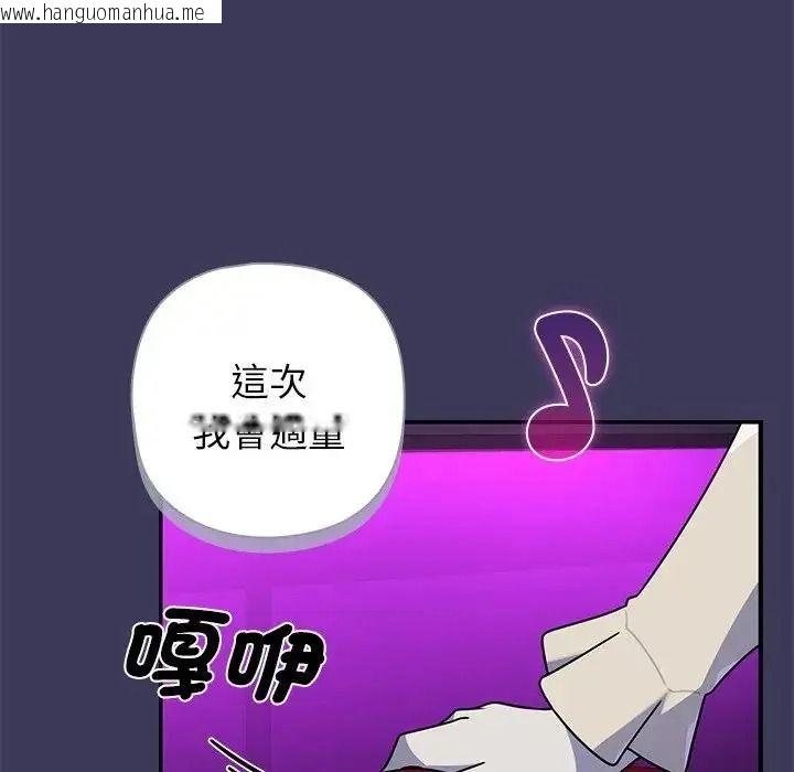 韩国漫画野兽的王国/野兽的乐章韩漫_野兽的王国/野兽的乐章-第39话在线免费阅读-韩国漫画-第55张图片