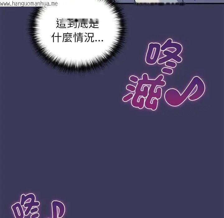 韩国漫画野兽的王国/野兽的乐章韩漫_野兽的王国/野兽的乐章-第39话在线免费阅读-韩国漫画-第100张图片