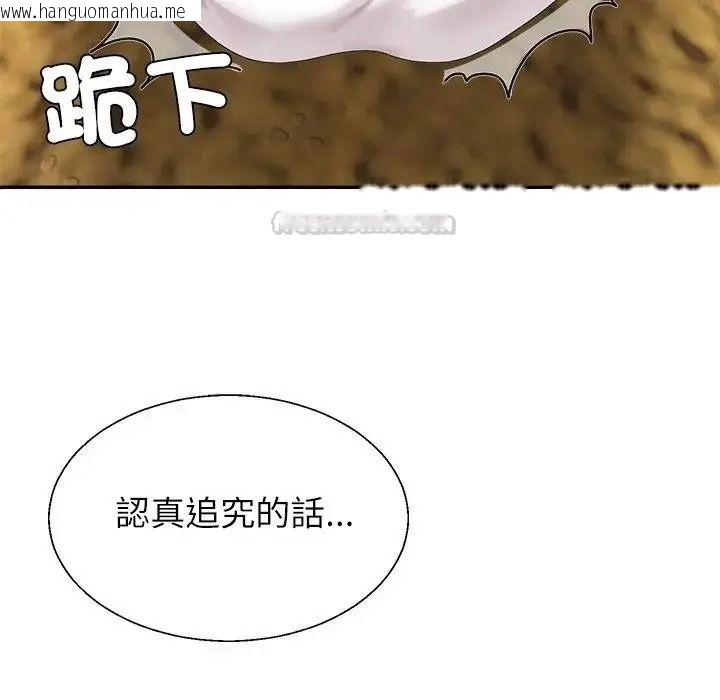 韩国漫画无人岛之主韩漫_无人岛之主-第1话在线免费阅读-韩国漫画-第315张图片