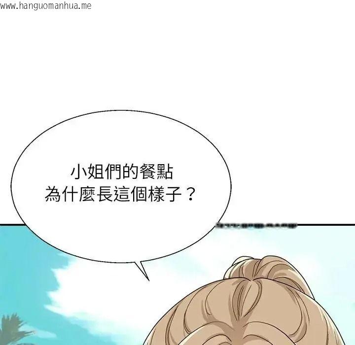 韩国漫画无人岛之主韩漫_无人岛之主-第1话在线免费阅读-韩国漫画-第97张图片