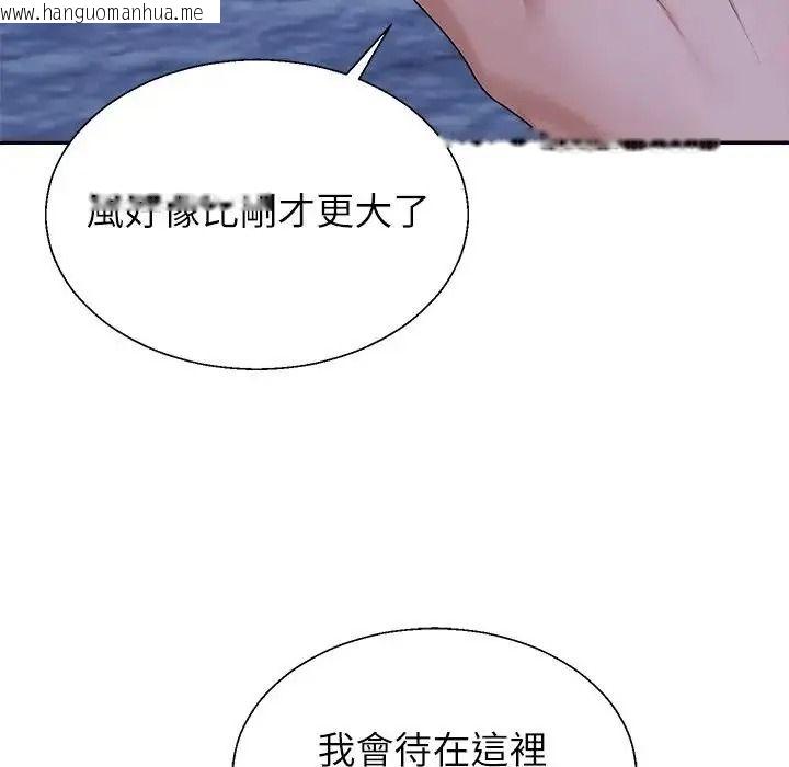 韩国漫画无人岛之主韩漫_无人岛之主-第4话在线免费阅读-韩国漫画-第62张图片