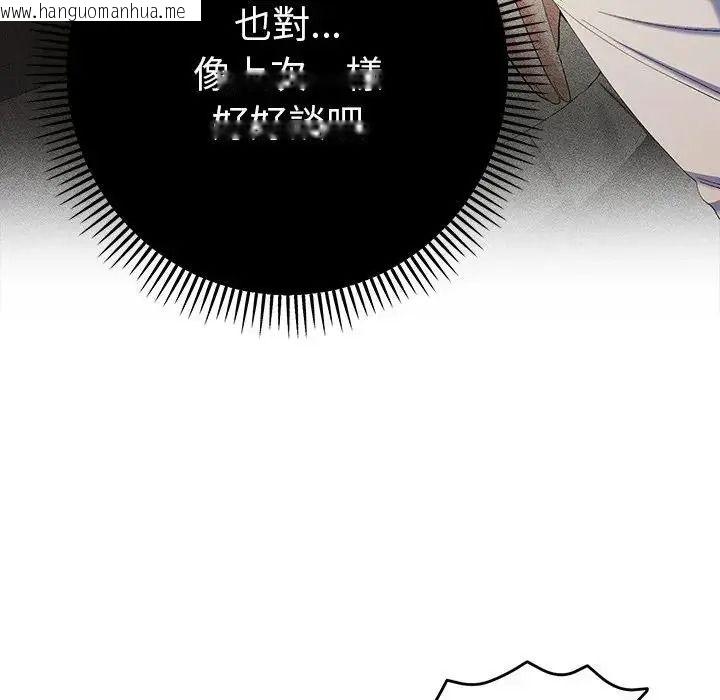 韩国漫画她们教会我的事/全员交往中韩漫_她们教会我的事/全员交往中-第48话在线免费阅读-韩国漫画-第59张图片