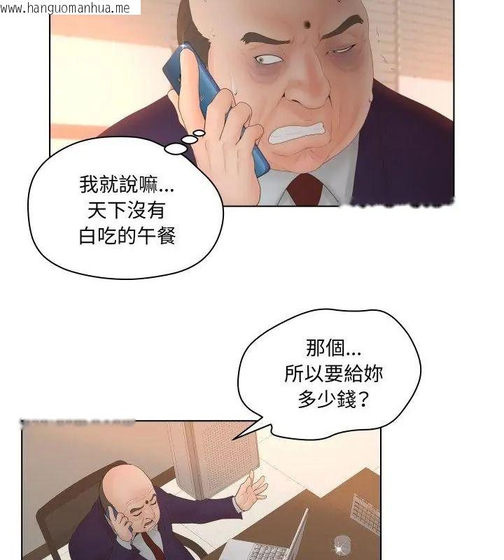 韩国漫画意外的秘密交易韩漫_意外的秘密交易-第3话在线免费阅读-韩国漫画-第31张图片