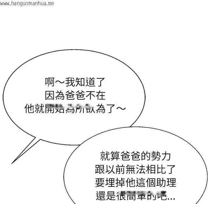 韩国漫画无人岛之主韩漫_无人岛之主-第1话在线免费阅读-韩国漫画-第71张图片