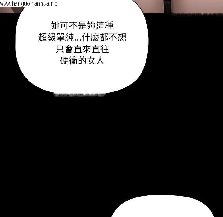 韩国漫画幸福来得太突然/突然成为公寓管理员韩漫_幸福来得太突然/突然成为公寓管理员-第89话在线免费阅读-韩国漫画-第24张图片