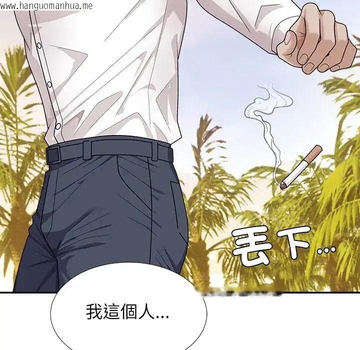韩国漫画无人岛之主韩漫_无人岛之主-第5话在线免费阅读-韩国漫画-第130张图片