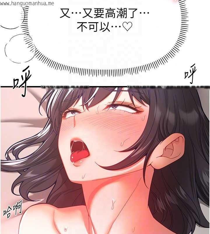 韩国漫画Beautiful-Days韩漫_Beautiful-Days-第93话-用男友的来电震动刺激后门在线免费阅读-韩国漫画-第38张图片