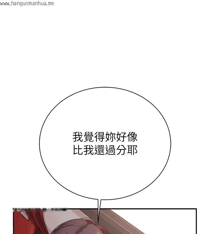 韩国漫画衣冠禽兽韩漫_衣冠禽兽-第12话-要不要和学姐做爱?在线免费阅读-韩国漫画-第151张图片