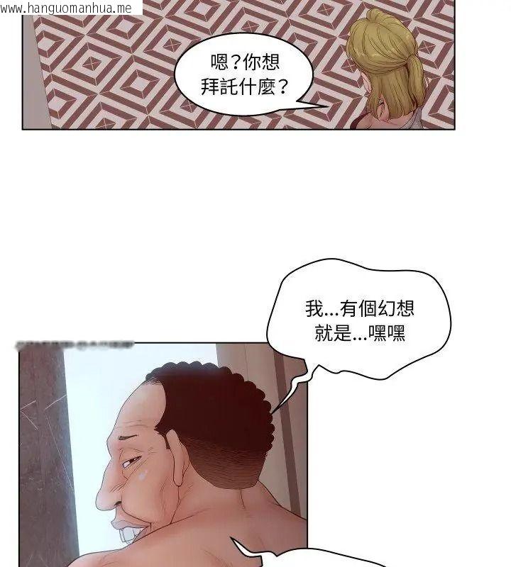 韩国漫画意外的秘密交易韩漫_意外的秘密交易-第5话在线免费阅读-韩国漫画-第18张图片
