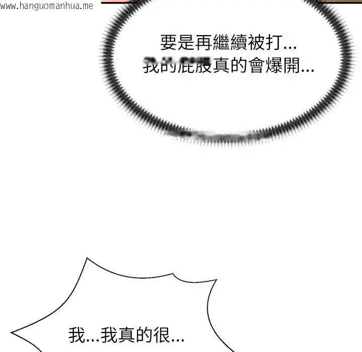 韩国漫画无人岛之主韩漫_无人岛之主-第2话在线免费阅读-韩国漫画-第20张图片