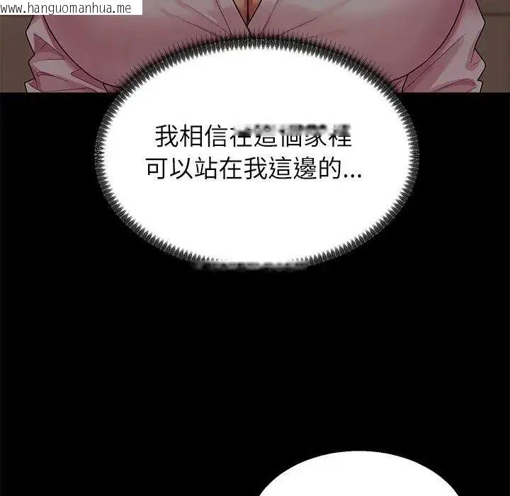 韩国漫画无人岛之主韩漫_无人岛之主-第2话在线免费阅读-韩国漫画-第82张图片
