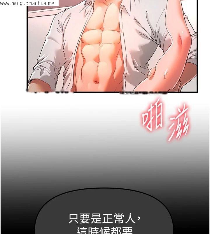 韩国漫画Beautiful-Days韩漫_Beautiful-Days-第93话-用男友的来电震动刺激后门在线免费阅读-韩国漫画-第5张图片