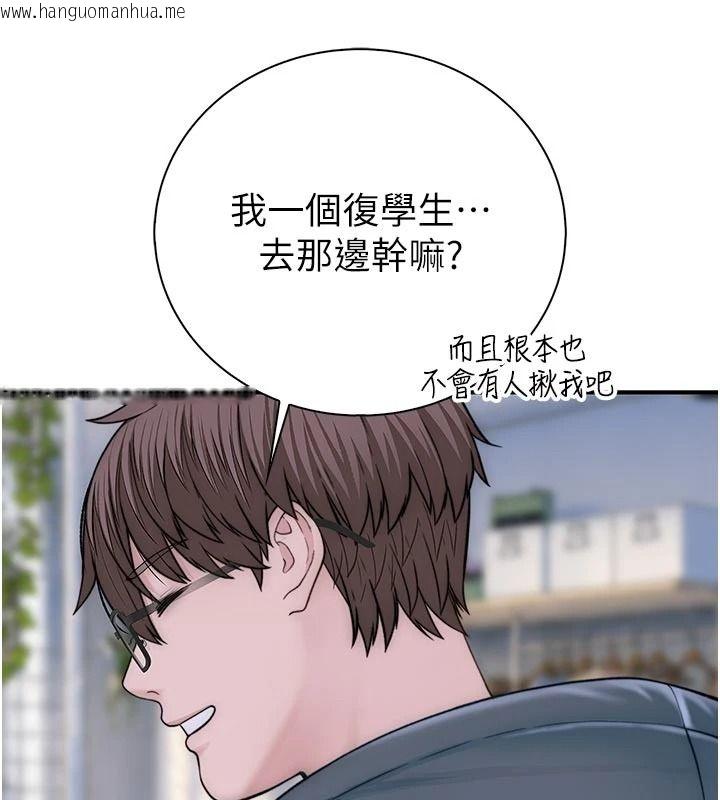 韩国漫画衣冠禽兽韩漫_衣冠禽兽-第12话-要不要和学姐做爱?在线免费阅读-韩国漫画-第86张图片