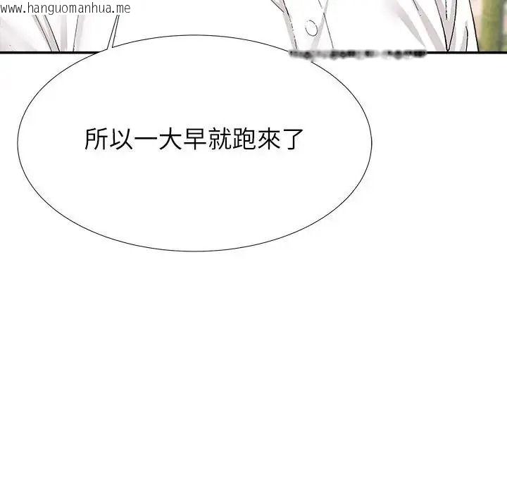 韩国漫画无人岛之主韩漫_无人岛之主-第5话在线免费阅读-韩国漫画-第182张图片