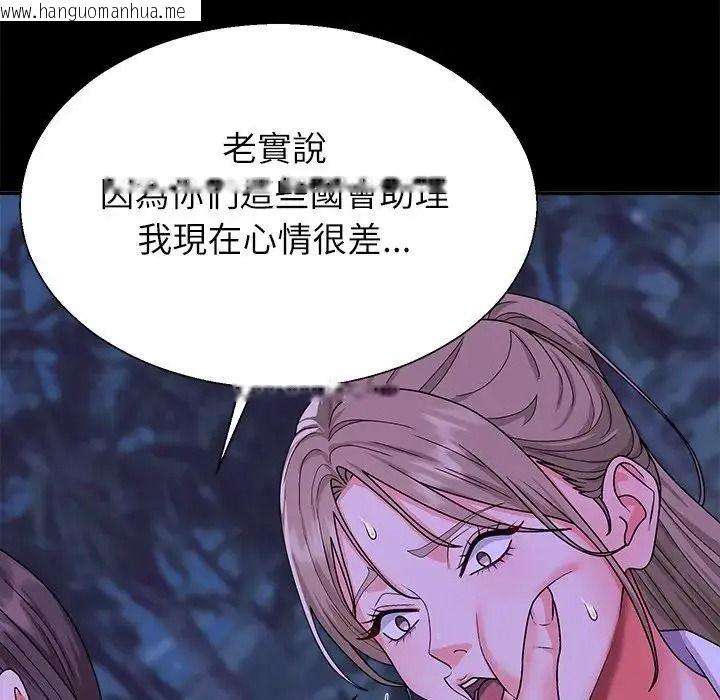 韩国漫画无人岛之主韩漫_无人岛之主-第3话在线免费阅读-韩国漫画-第148张图片