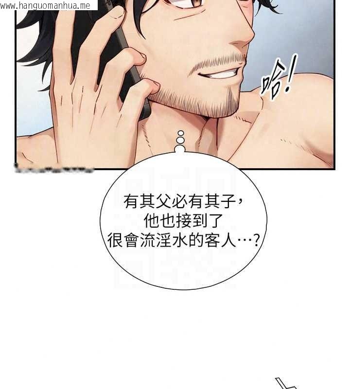 韩国漫画与生巨来韩漫_与生巨来-第40话-特殊事项:很会流淫水在线免费阅读-韩国漫画-第61张图片