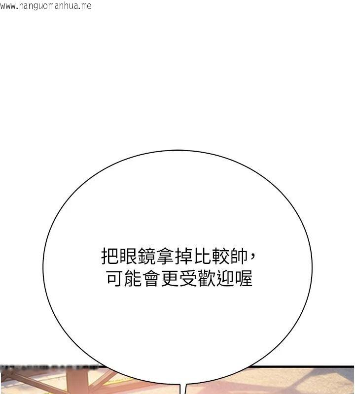 韩国漫画衣冠禽兽韩漫_衣冠禽兽-第12话-要不要和学姐做爱?在线免费阅读-韩国漫画-第248张图片