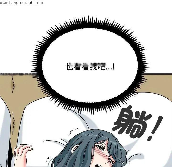 韩国漫画发小碰不得/强制催眠韩漫_发小碰不得/强制催眠-第134话在线免费阅读-韩国漫画-第124张图片