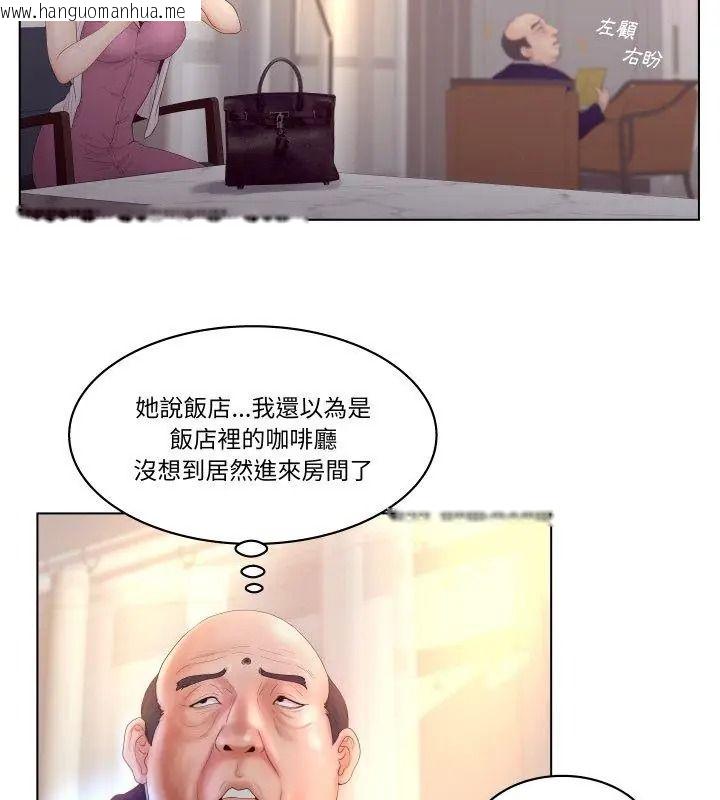 韩国漫画意外的秘密交易韩漫_意外的秘密交易-第2话在线免费阅读-韩国漫画-第33张图片