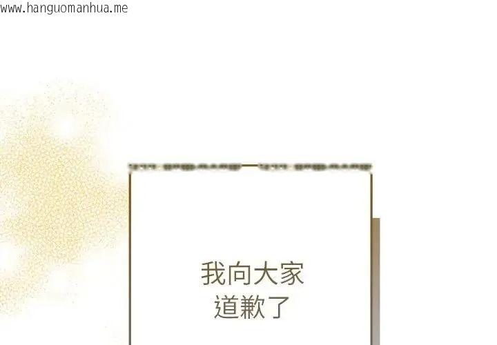 韩国漫画她们教会我的事/全员交往中韩漫_她们教会我的事/全员交往中-第48话在线免费阅读-韩国漫画-第1张图片