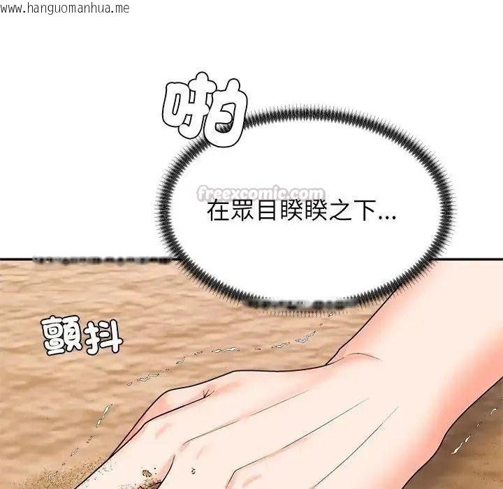 韩国漫画无人岛之主韩漫_无人岛之主-第2话在线免费阅读-韩国漫画-第150张图片