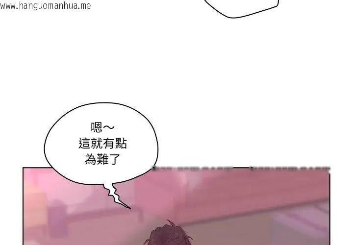 韩国漫画意外的秘密交易韩漫_意外的秘密交易-第6话在线免费阅读-韩国漫画-第56张图片