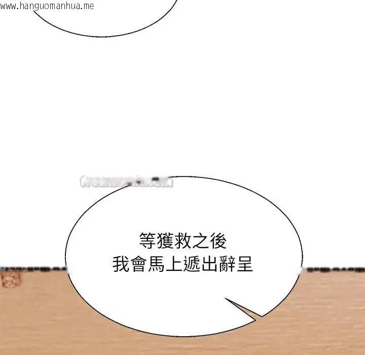 韩国漫画无人岛之主韩漫_无人岛之主-第2话在线免费阅读-韩国漫画-第180张图片