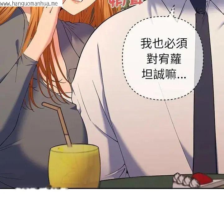 韩国漫画她们教会我的事/全员交往中韩漫_她们教会我的事/全员交往中-第48话在线免费阅读-韩国漫画-第24张图片