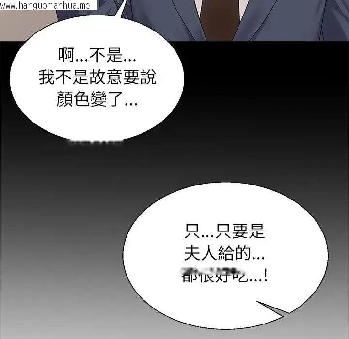 韩国漫画无人岛之主韩漫_无人岛之主-第4话在线免费阅读-韩国漫画-第24张图片