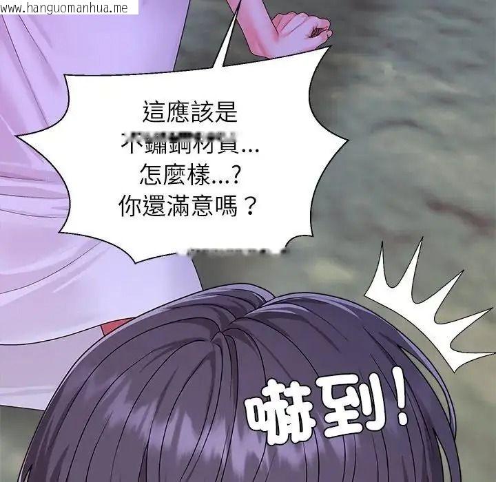 韩国漫画无人岛之主韩漫_无人岛之主-第3话在线免费阅读-韩国漫画-第70张图片