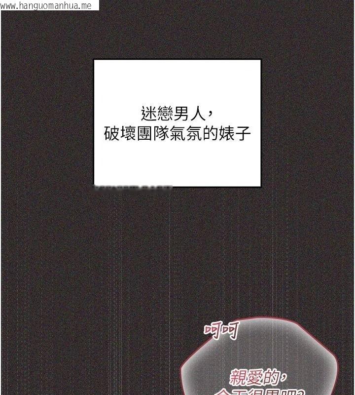 韩国漫画我的in援团韩漫_我的in援团-第14话-车震被抓包了?!在线免费阅读-韩国漫画-第184张图片