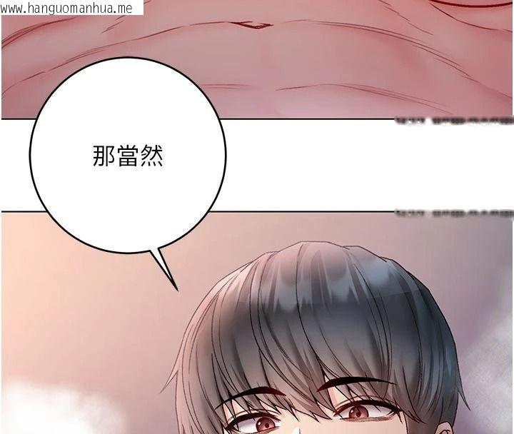 韩国漫画不纯吸血鬼韩漫_不纯吸血鬼-第33话-好想被插一整晚在线免费阅读-韩国漫画-第140张图片