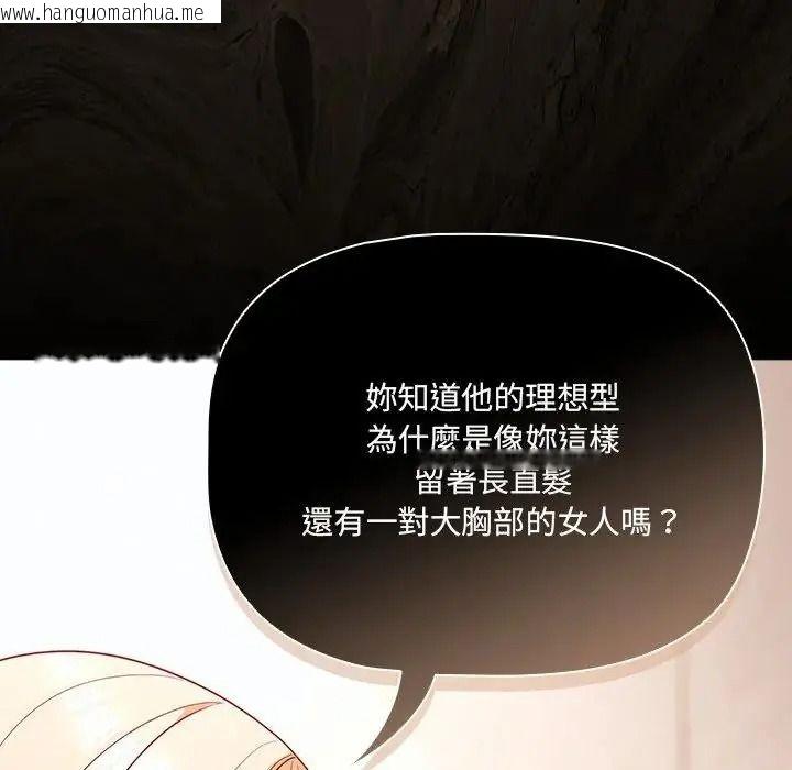 韩国漫画幸福来得太突然/突然成为公寓管理员韩漫_幸福来得太突然/突然成为公寓管理员-第89话在线免费阅读-韩国漫画-第32张图片