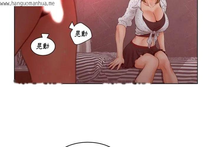 韩国漫画意外的秘密交易韩漫_意外的秘密交易-第5话在线免费阅读-韩国漫画-第32张图片