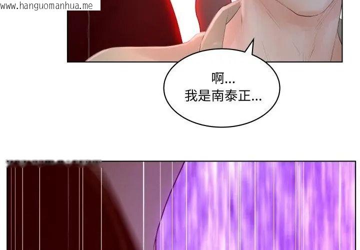 韩国漫画意外的秘密交易韩漫_意外的秘密交易-第3话在线免费阅读-韩国漫画-第71张图片